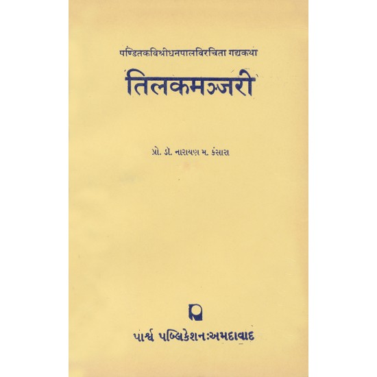 Tilakmanjari By Prof. Dr. Narayan M. Kansara