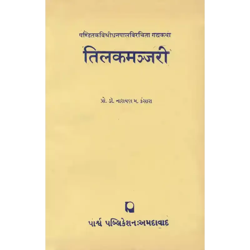 Tilakmanjari By Prof. Dr. Narayan M. Kansara