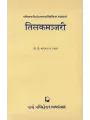 Tilakmanjari By Prof. Dr. Narayan M. Kansara