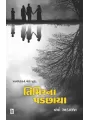 Timirna Padchaya by Varsha Adalaja