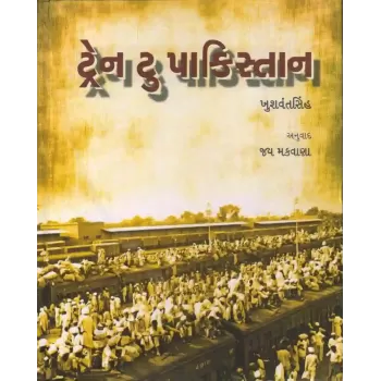 Train To Pakistan By Khushwant Singh