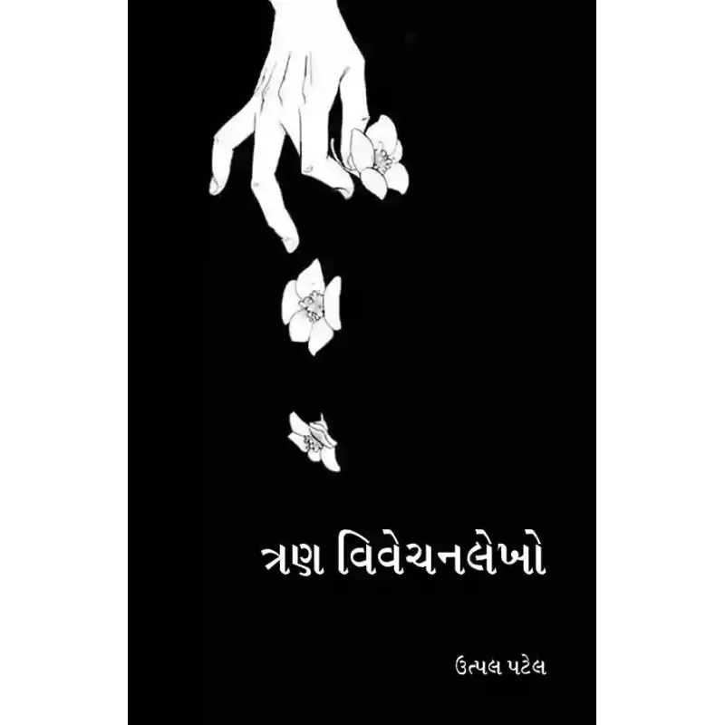 Tran Vivechanlekho By Utpal Patel
