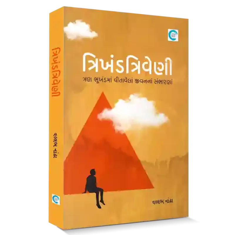 Trikhand Triveni By Vallabh Nandha