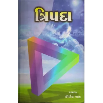 Tripada By Kirtida Shah