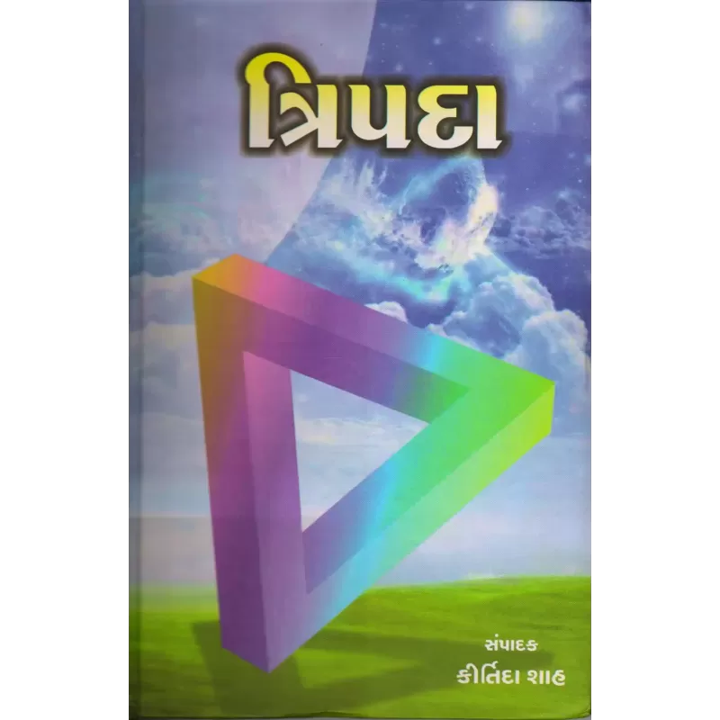 Tripada By Kirtida Shah