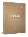 Sarainama By Tushar Shukla