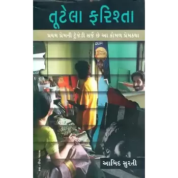 Tutela Farishta By Aabid Surti