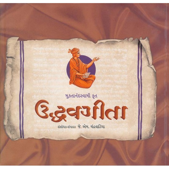 Udhdhav Gita (Muktanand Swami Krut) By J.M. Chandravadiya