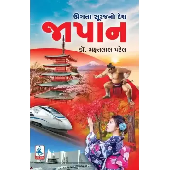 Ugata Surajno Desh : Japan By Mafatlal Patel (Dr.)