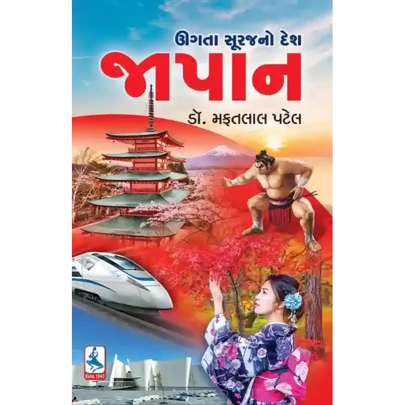 Ugata Surajno Desh : Japan By Mafatlal Patel (Dr.)