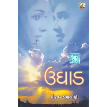 Ughad By Pritam Lakhlani