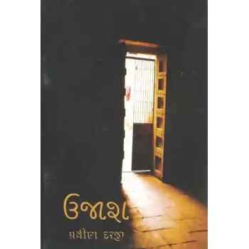 Ujash By Pravin Darji
