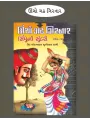 Unchho Gadh Girnar Part 1-2 By Mohanlal Chunilal Dhami