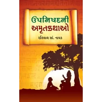 Upanishad Ni Amrut Kathao By Ratilal S. Nayak