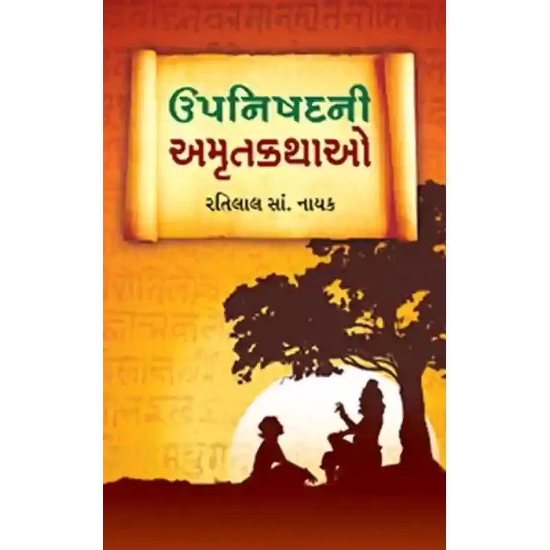 Upanishad Ni Amrut Kathao By Ratilal S. Nayak
