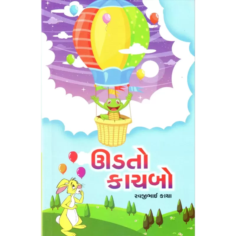 Udto Kachabo By Ravji Kacha