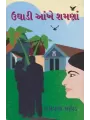 Ughadi Aankhe Shamna By Raghavji Madhad