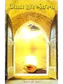 Ughado Dwar Antar Na By Bharati B. Shah