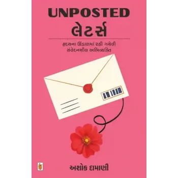 Unposted Letters By Ashok Damani