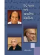 Urdu Gazal ane Samajik Samvadita By Dhvanil Parekh