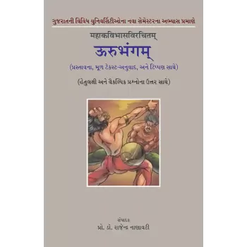 Urubhangam – Mahakavibhasvirchitam By Prof. Dr. Rajendra Nanavati