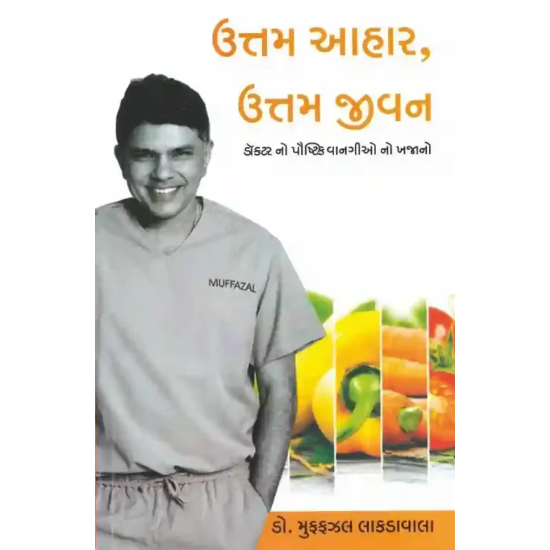 Uttam Aahar Uttam Jivan By Muffazal Lakdawala (Dr.)