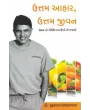 Uttam Aahar Uttam Jivan By Muffazal Lakdawala (Dr.)