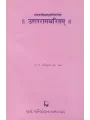 Uttarramcharitam – Mahakavibhavbhutivirchitam By Prof. Dr. Shantikumar M. Pandya