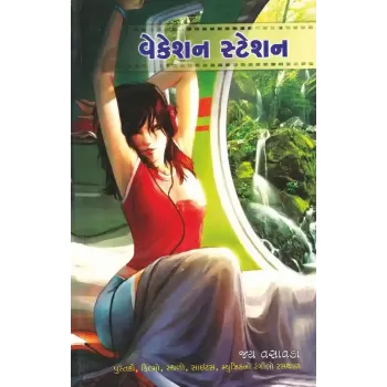 Vacation Station By Jay Vasavada