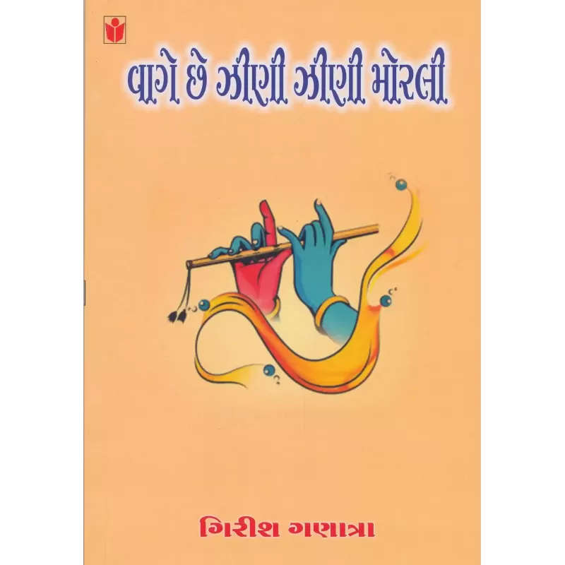Vage Chhe Zini Zini Morali By Girish Ganatra