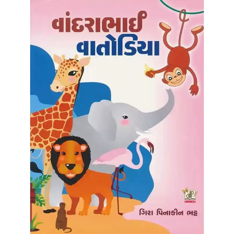 Vandarabhai Vatodiya By Gira Pinakin Bhatt