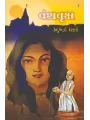 Vansh Vruksh By Keshubhai Desai