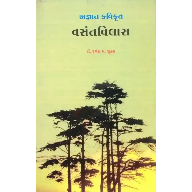 Vasantvilas By Ramesh Shukla
