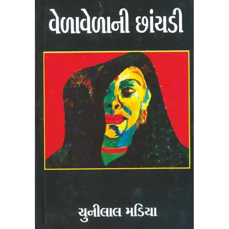 Vela Vela Ni Chhaydi By Chunilal Madia