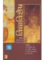 Vidya Vishesh By Compilation