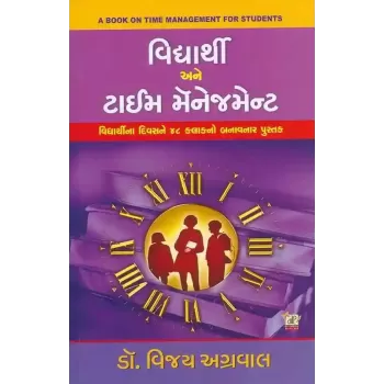 Vidyarathi Ane Time Manegement By Vijay Agrawal