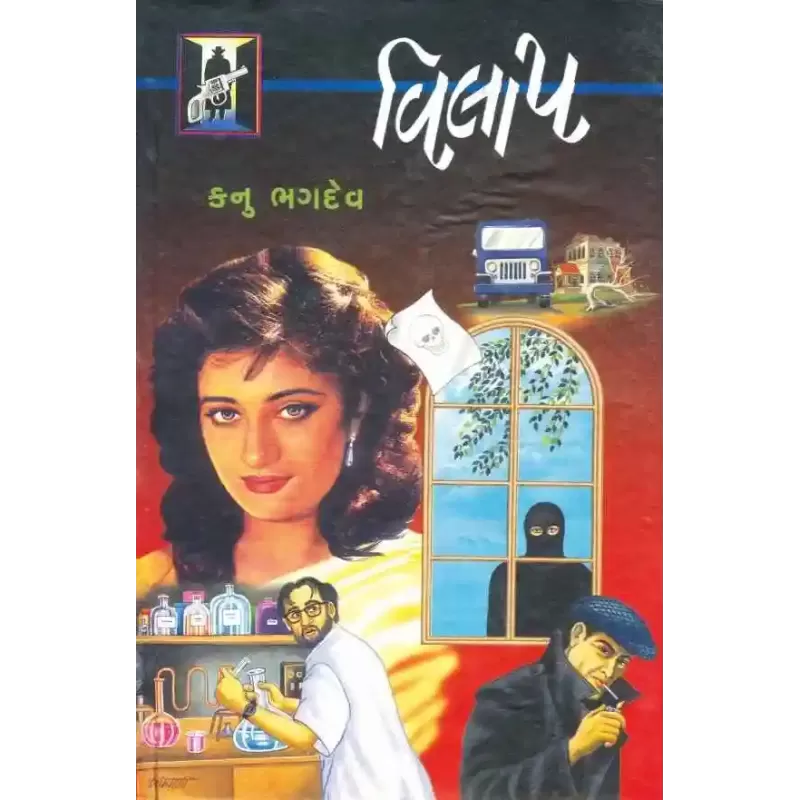 Vilap by Kanu Bhagdev