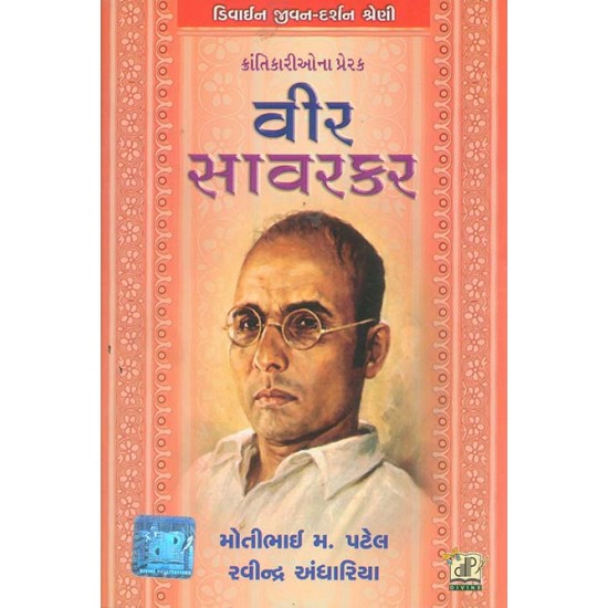 Vir Savarkar By Motibhai Patel, Ravindra Andhariya