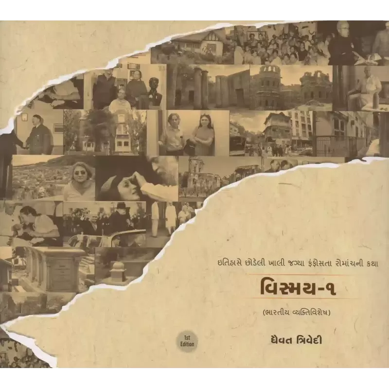 Vismay Part-1 By Dhaivat Trivedi