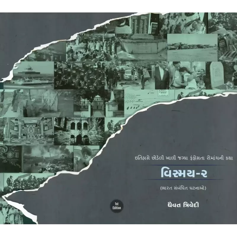 Vismay Part-2 By Dhaivat Trivedi