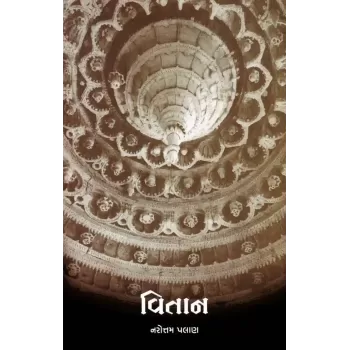 Vitan By Narotam Palan