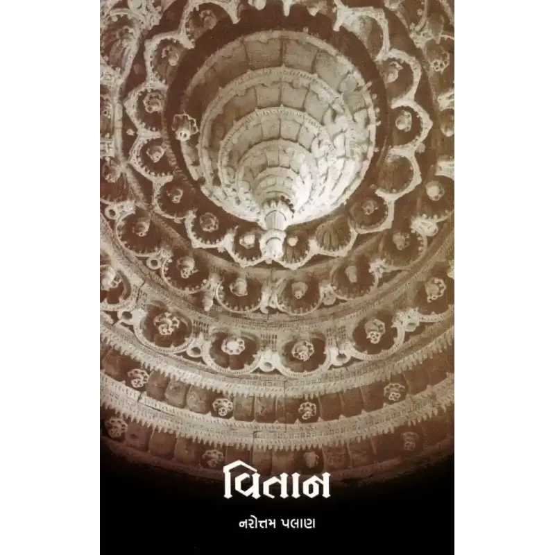 Vitan By Narotam Palan