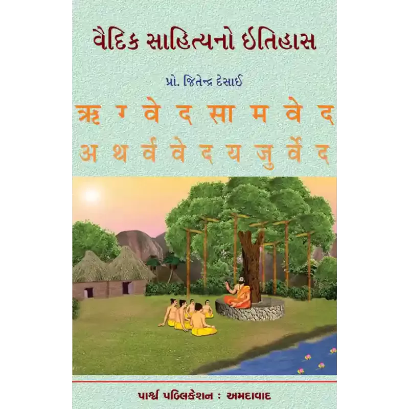 Vaidik Sahityano Itihas By 