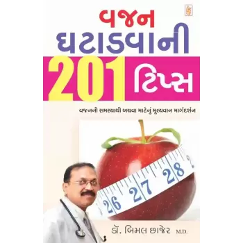 Vajan Ghatadvani 201 Tips by Dr. Bimal Chajer