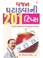 Vajan Ghatadvani 201 Tips by Dr. Bimal Chajer