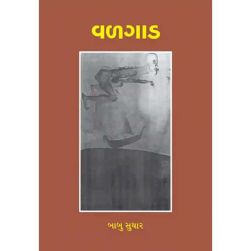 Valgad By Babu Suthar