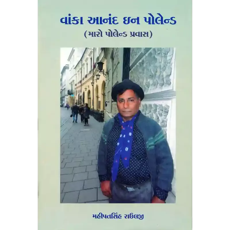 Vanka Anand In Poland By Mahipatsinh Raulji