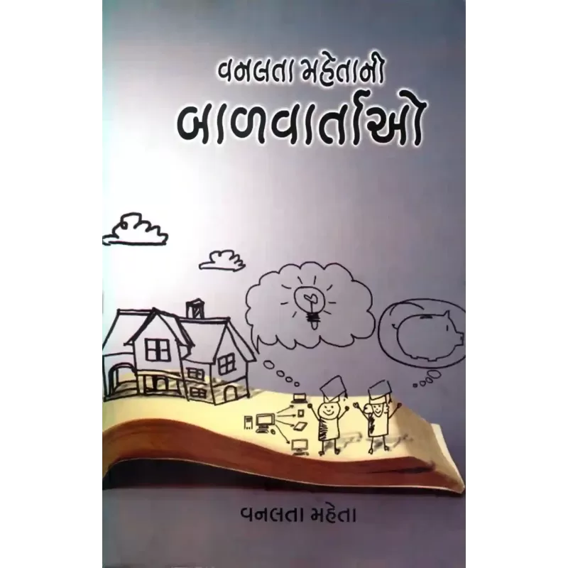 Vanlata Mehta Ni Balvartao By Vanlata Mehta