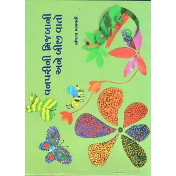 Vanparini Mijbani Ane Biji Vato By Anjana Bhagwati