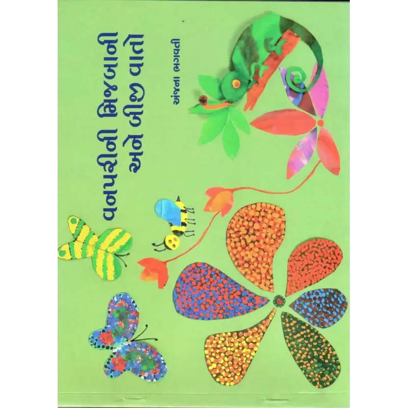 Vanparini Mijbani Ane Biji Vato By Anjana Bhagwati